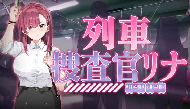 囮痴○捜査官リナ | 中文官方网站封面