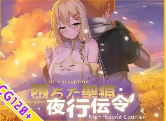 堕落的圣痕：夜行传令 | 中文官方最新版背景