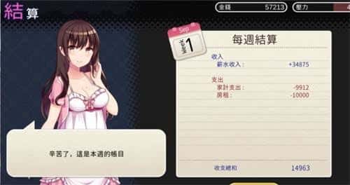 游戏截图1