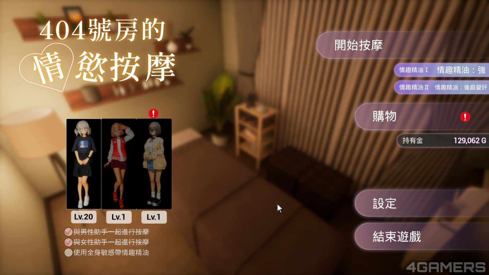 游戏截图2
